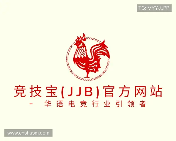 解读竞技宝jjb